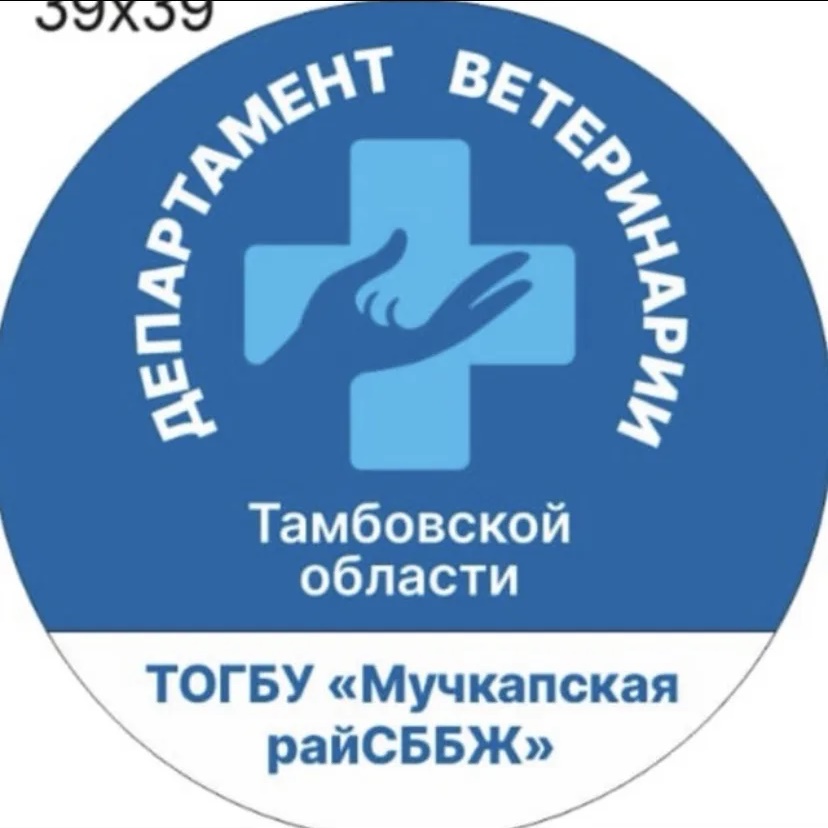ТОГБУ "Мучкапская рай СББЖ"