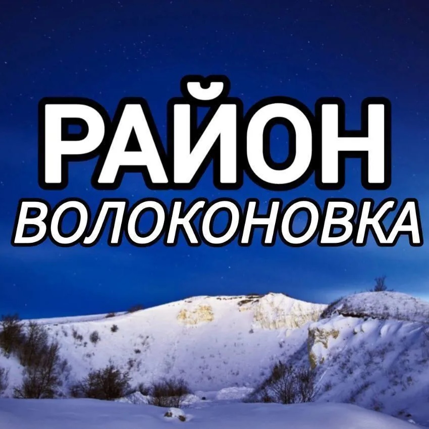 🔷 Район Волоконовка