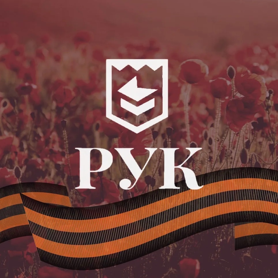 Российский Университет Кооперации