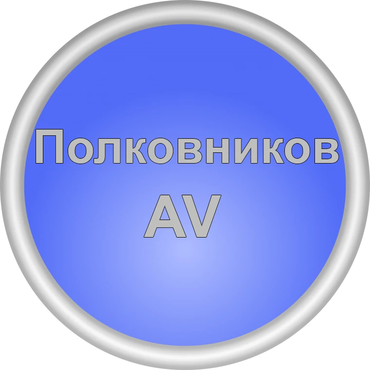 ПолковникАВ - Дневник наблюдений.