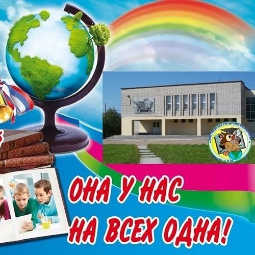 МАОУ СОШ № 3 ЗАТО Межгорье Республики Башкортостан