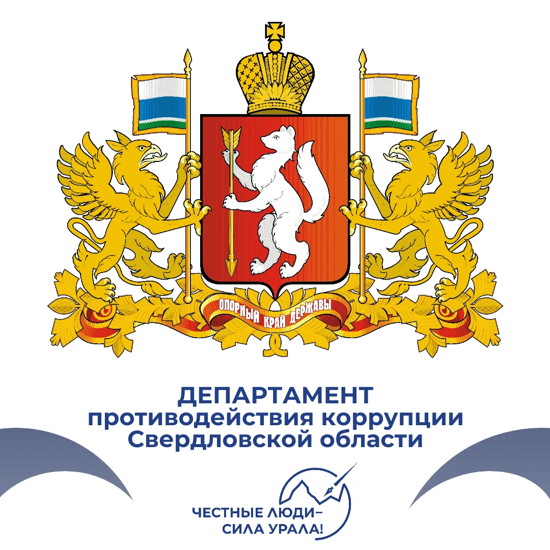 АНТИкоррупция_СО