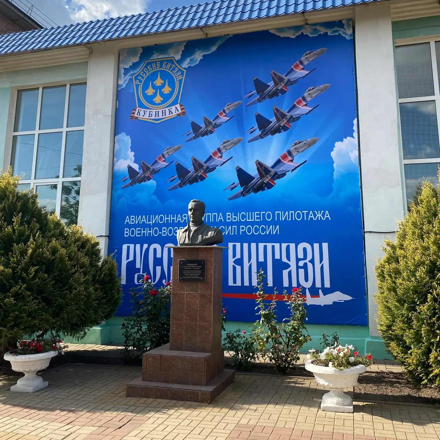 МБОУ "Новоборисовская СОШ имени Сырового А.В."