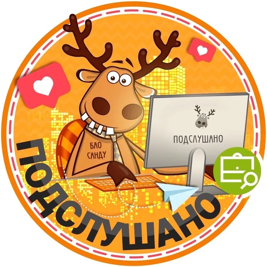 Подслушано Внуково | ЖК Внуково | Одинцово | Москва