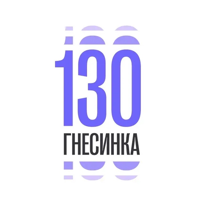 Российская академия музыки имени Гнесиных