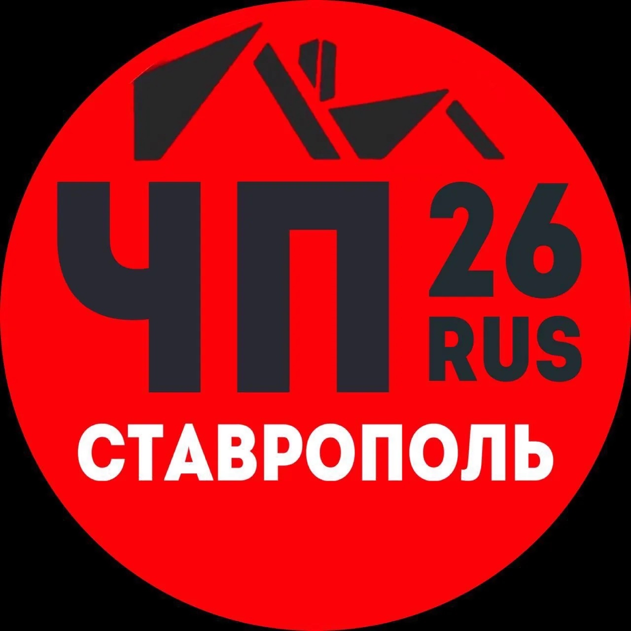 ЧП СТАВРОПОЛЬ