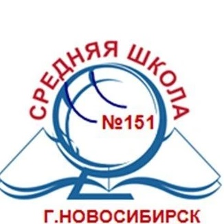 МБОУ СОШ 151