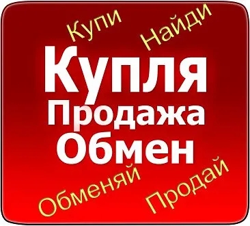 Купля-продажа г. Кукмор — Группа Макс рейтинг Аватар Группа Купля-продажа г. Кукмор — рейтинг Max