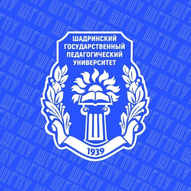 ШГПУ | Шадринский государственный педагогический университет