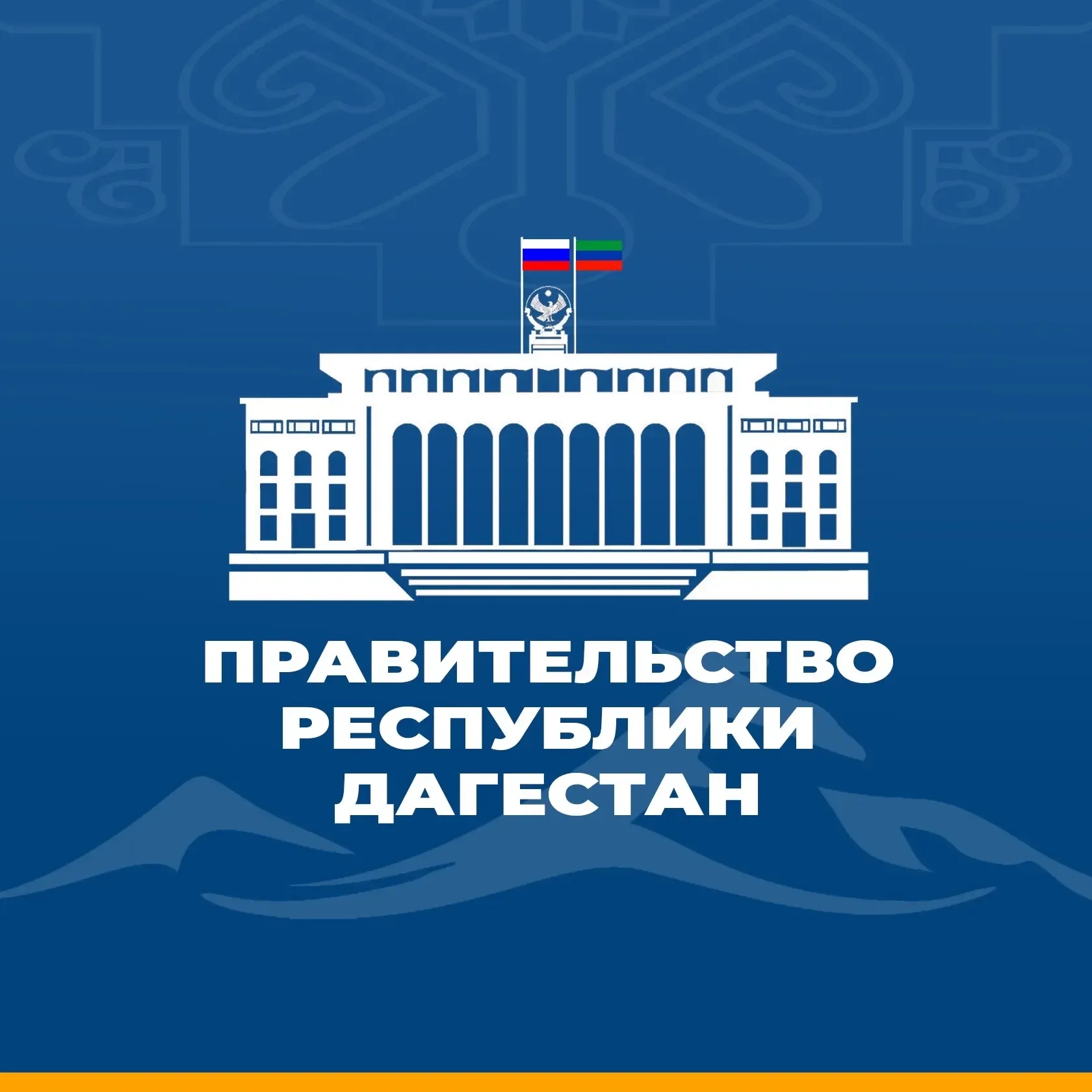 Правительство Дагестана — Канал Макс рейтинг Аватар Канал Правительство Дагестана — рейтинг Max