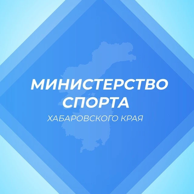 Минспорт 27