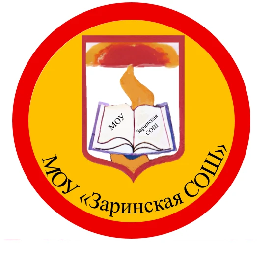 Информационный канал МОУ Заринская СОШ