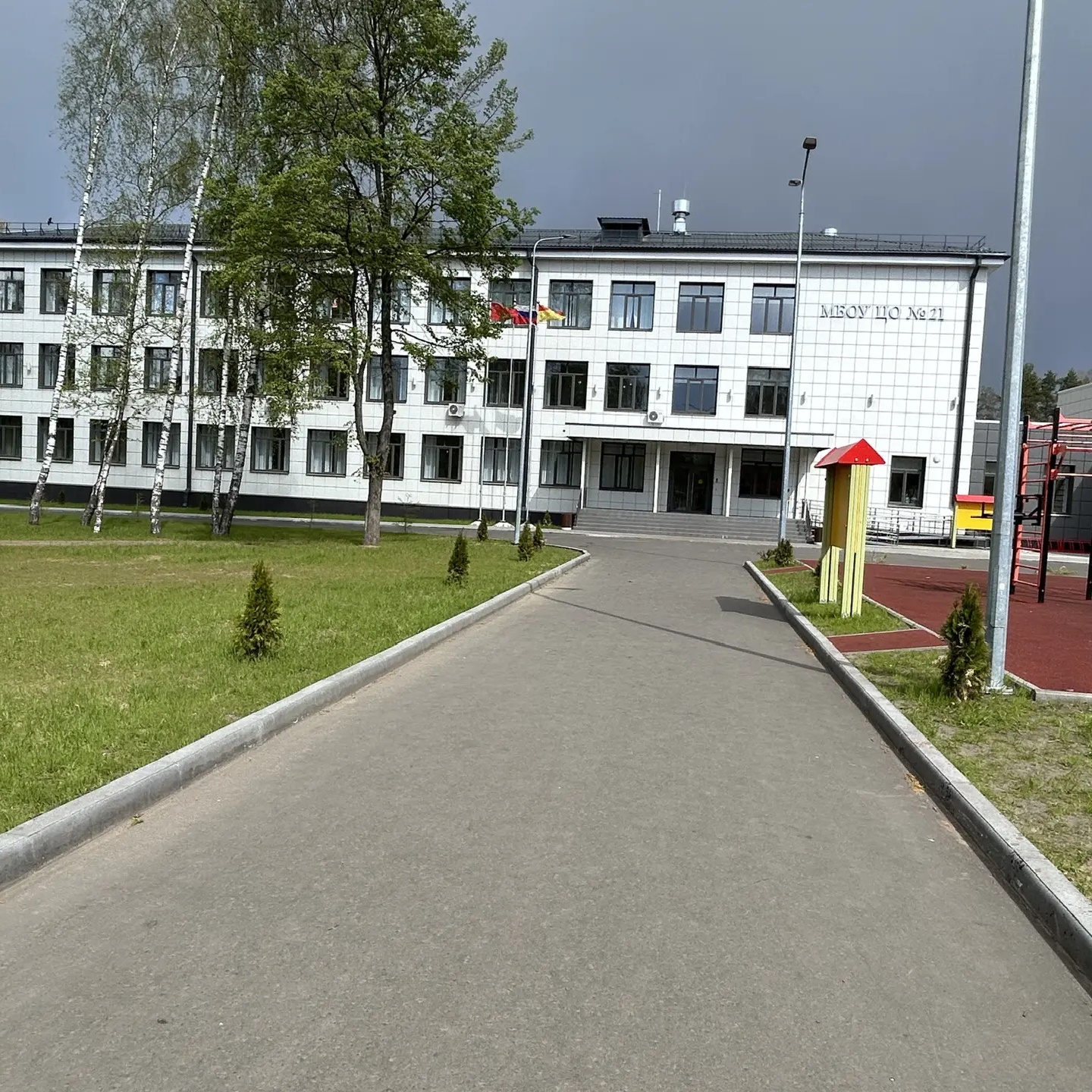 МБОУ ЦО N 21 Богородский г.о.