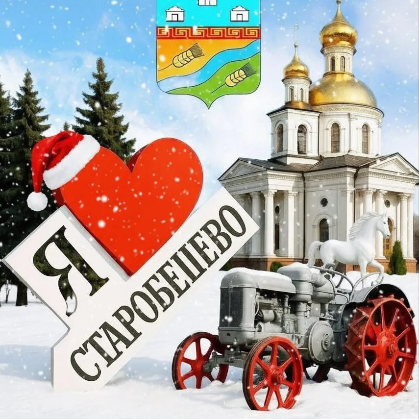 СТАРОБЕШЕВСКИЙ РАЙон "Z"