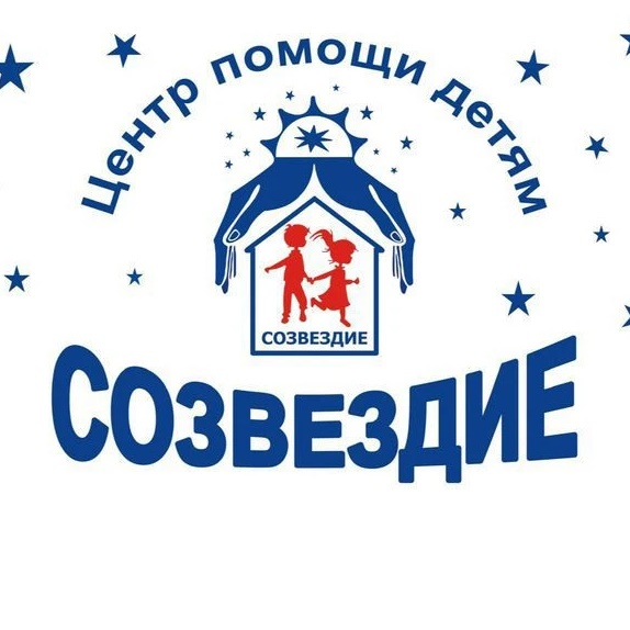 ГСКУ АО "Центр помощи детям "Созвездие"
