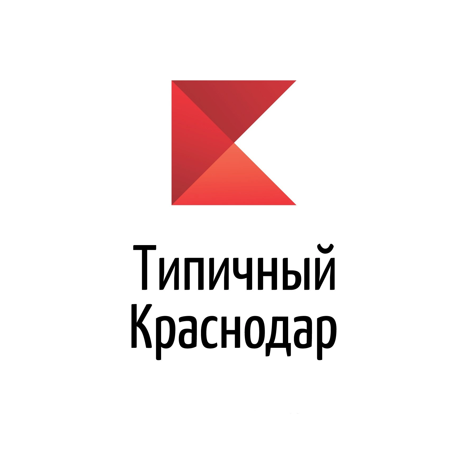 Типичный Краснодар — Группа Макс рейтинг Аватар Группа Типичный Краснодар — рейтинг Max