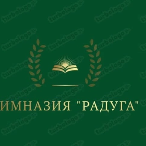 МКОУ «Гимназия «Радуга» г. о. Нальчик КБР