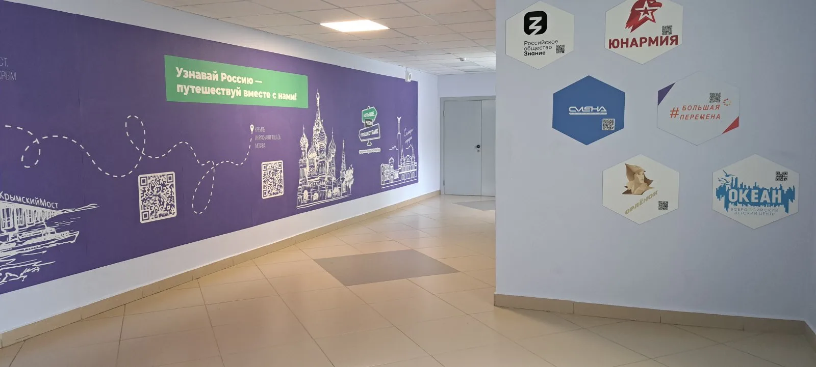 ГБОУ СОШ "Центр образования" г.Чапаевск
