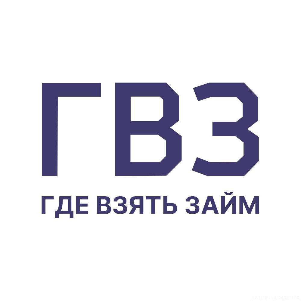 Где взять займ! — Группа Макс рейтинг Аватар Группа Где взять займ! — рейтинг Max