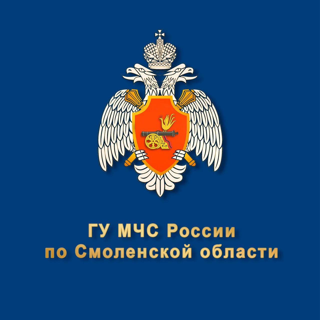 МЧС Смоленской области