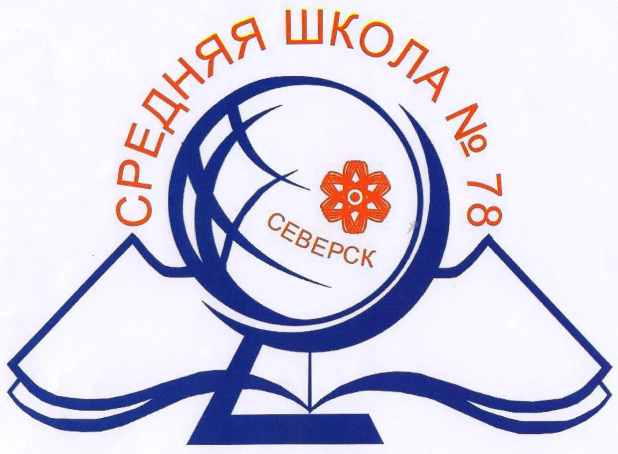 Наша школа №78