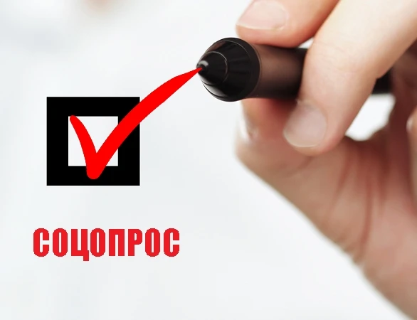 Опросы за вознаграждение. Вся Россия