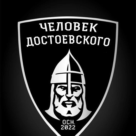 Человек Достоевского