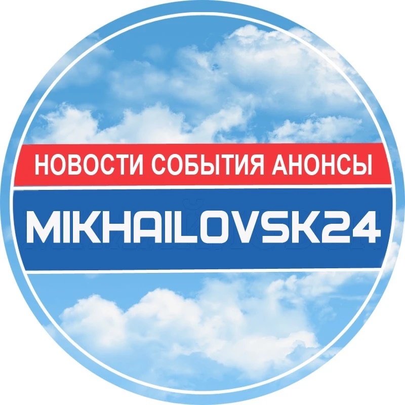 Новости Михайловска