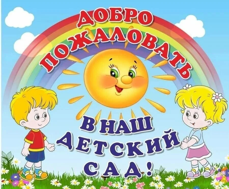 МБДОУ д/с-о/в №23 станицы Казанская МО Кавказский район