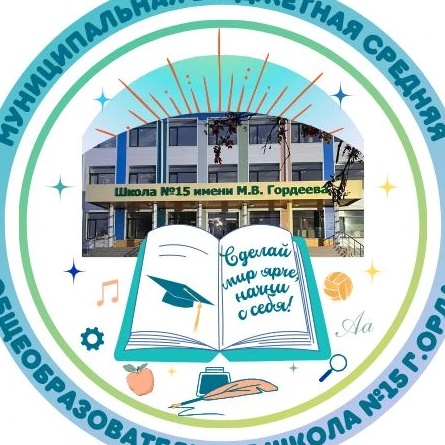 Голос 15