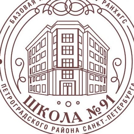 #91 ШКОЛА - общешкольный информационный канал