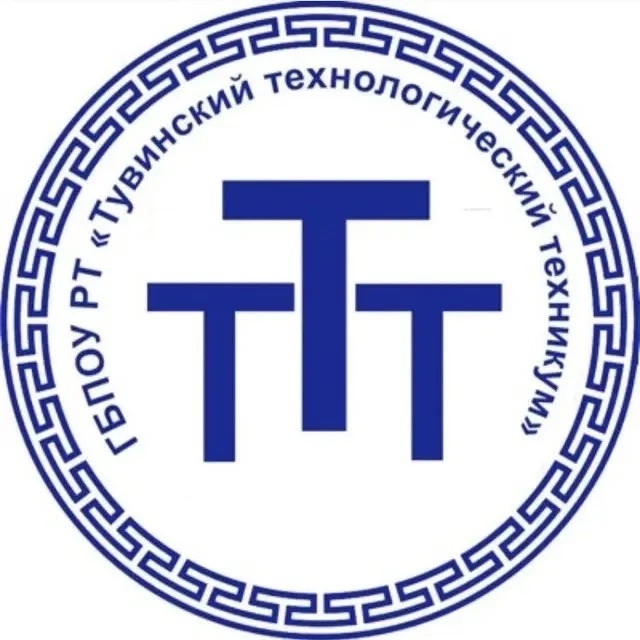 ГБПОУ РТ «Тувинский технологический техникум»