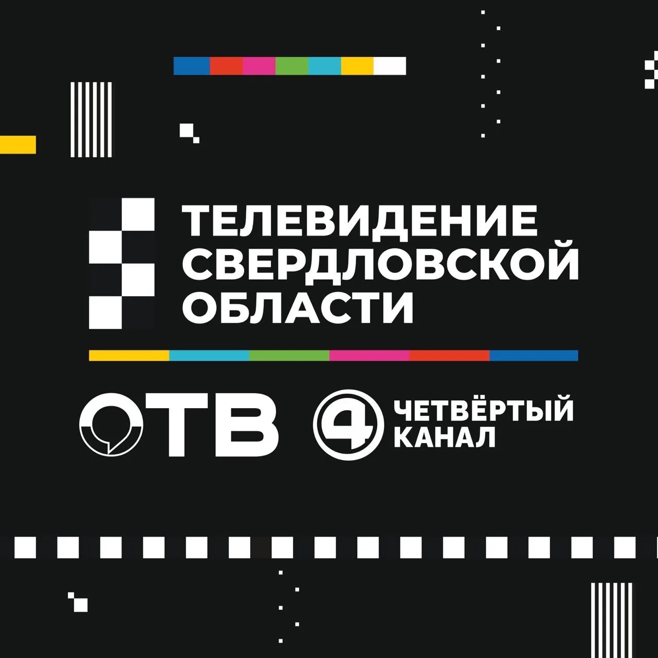 ТВ Свердловской области