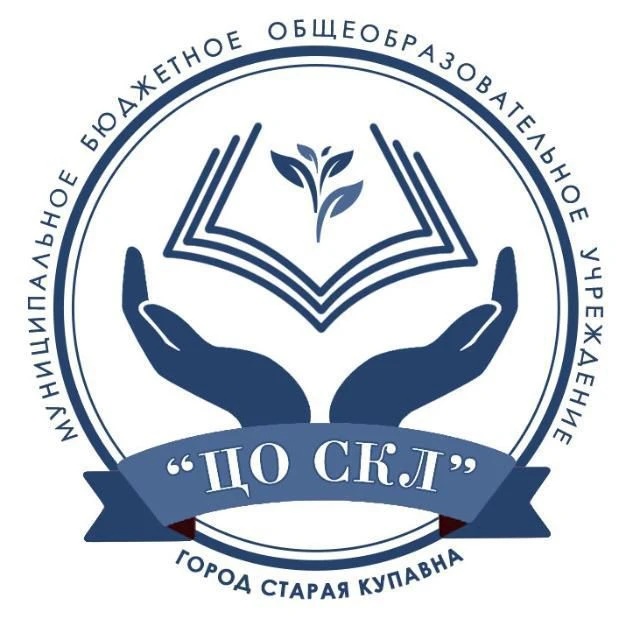 Центр образования "Старокупавинский лицей", Богородский