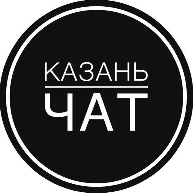 Казань Чат — Группа Макс рейтинг Аватар Группа Казань Чат — рейтинг Max