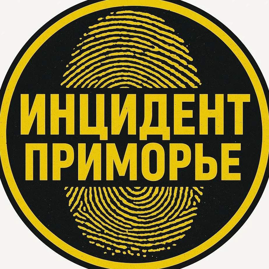 Инцидент/Владивосток/Приморье