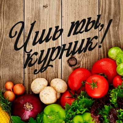 Ишь ты, курник! - рецепты, кулинария и история — Группа Макс рейтинг Аватар Группа Ишь ты, курник! - рецепты, кулинария и история — рейтинг Max