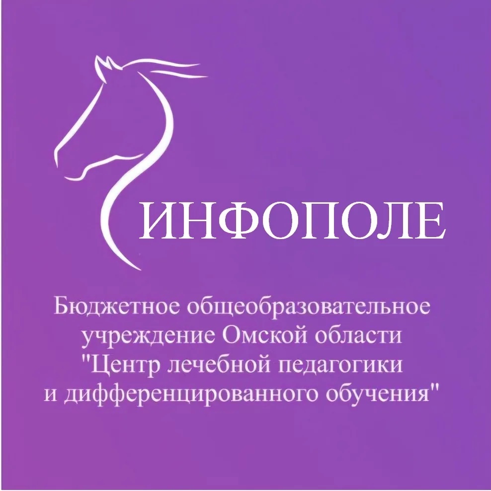 Инфополе БОУ "ЦЛПиДО"