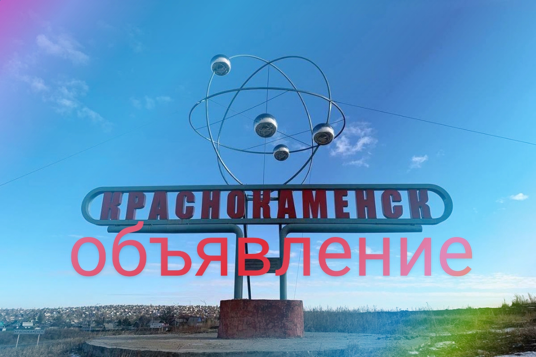 Объявление краснокаменск — Группа Макс рейтинг Аватар Группа Объявление краснокаменск — рейтинг Max