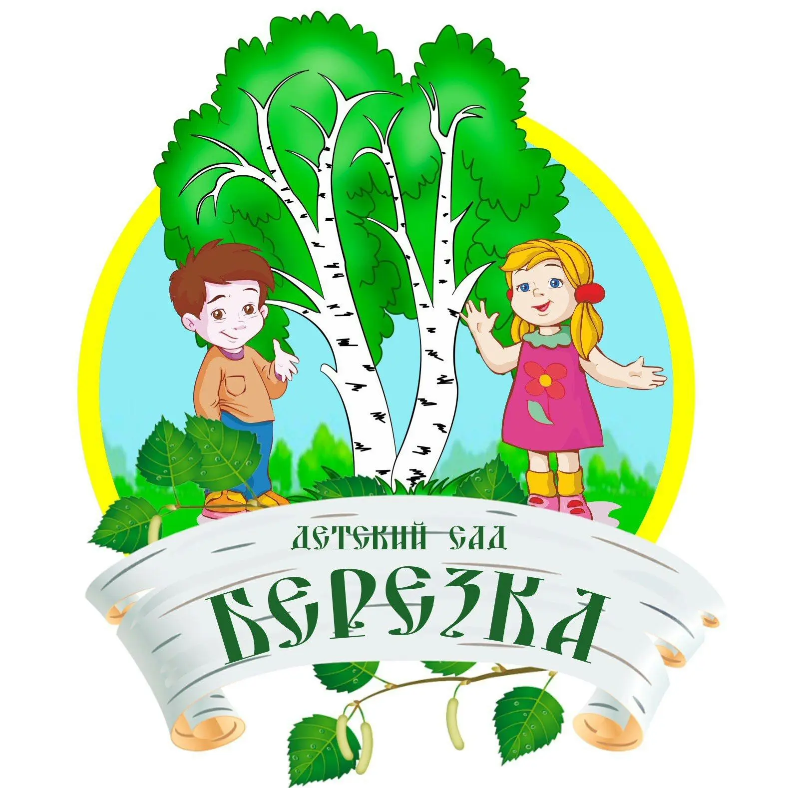 МБДОУ детский сад N11 «Березка» г. Пятигорск