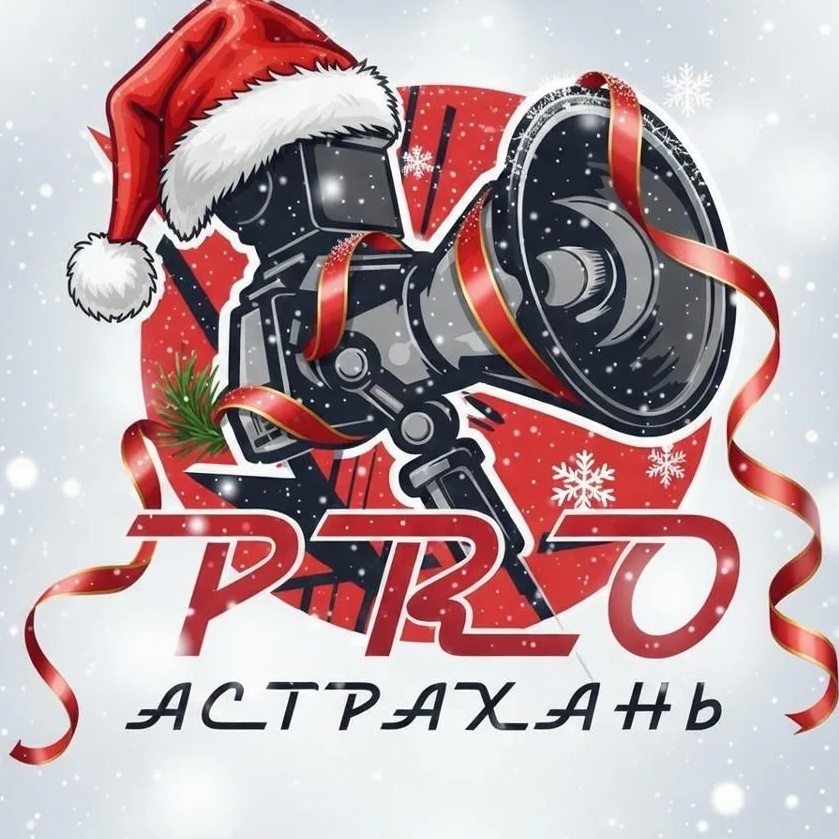 ⚡️⚡️Про Астрахань