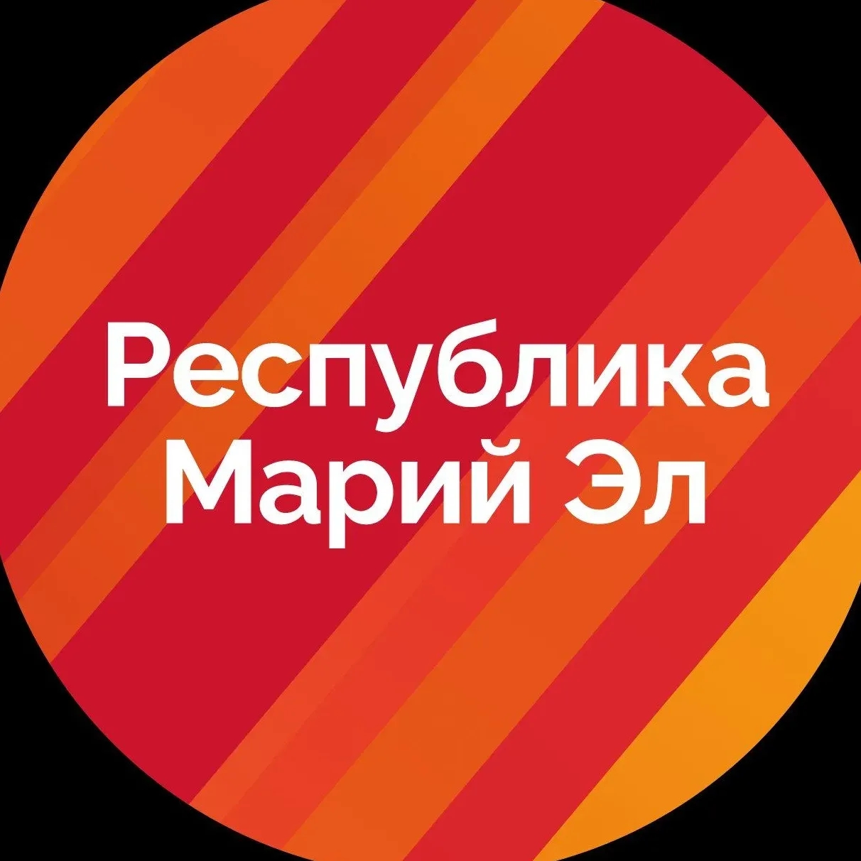 Правительство Республики Марий Эл — Канал Макс рейтинг Аватар Канал Правительство Республики Марий Эл — рейтинг Max