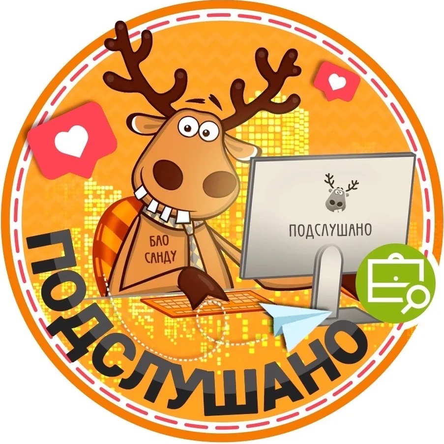 Подслушано Сортировка | ВИЗ | Екатеринбург