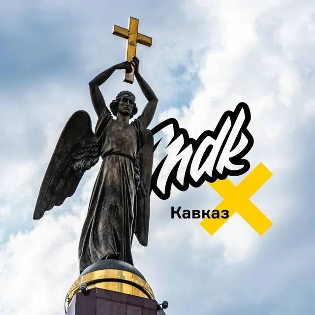 MDK Кавказ — Канал Макс рейтинг Аватар Канал MDK Кавказ — рейтинг Max