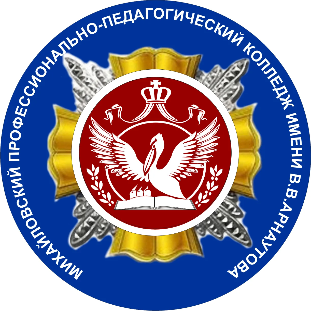 ГБПОУ "МППК ИМ. В.В.АРНАУТОВА"
