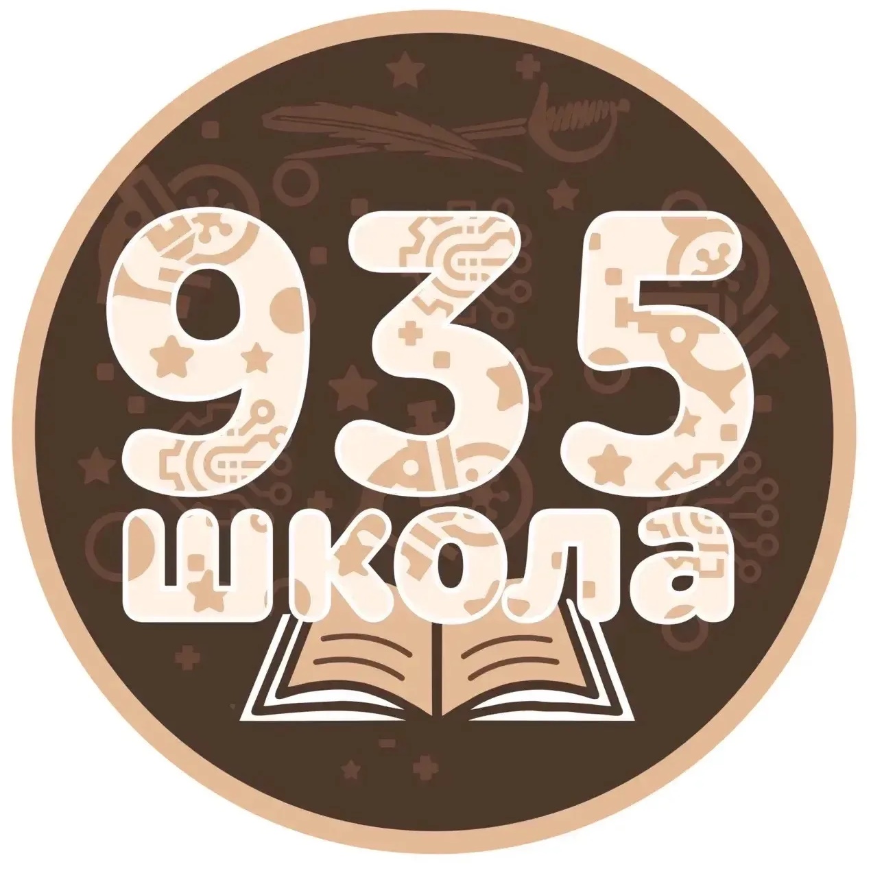 Школа № 935