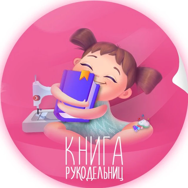 Книга рукодельниц | Рукоделие вязание вышивка бисероплетение декупаж скрапбукинг шитье валяние макраме плетение фенечки изготовление украшений квиллинг бисер вышивка крестом аппликация шитье игрушки
