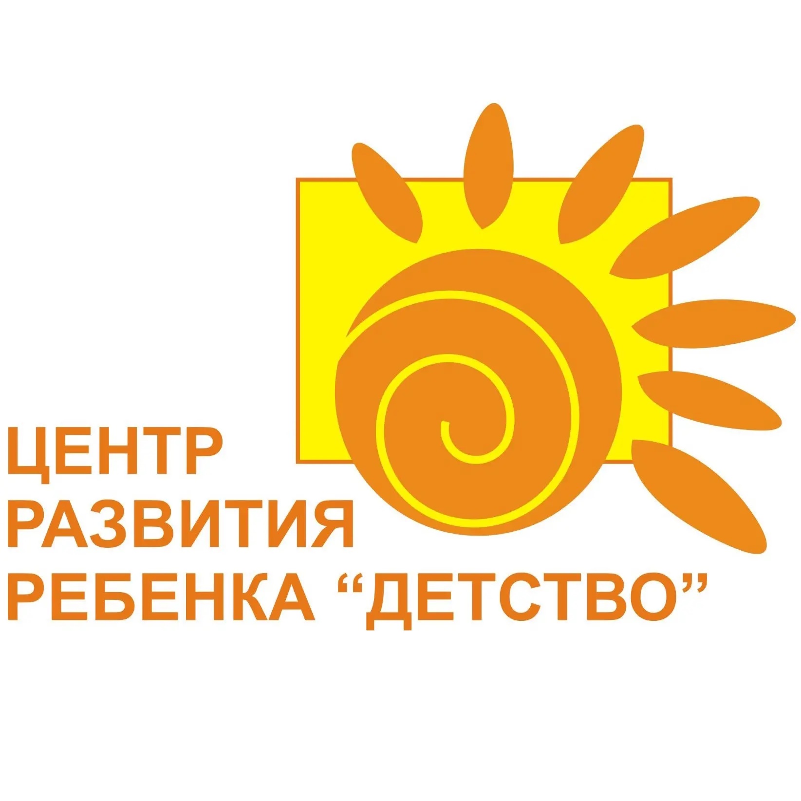 МБДОУ «Детство» «ЦРР» г. Калуги