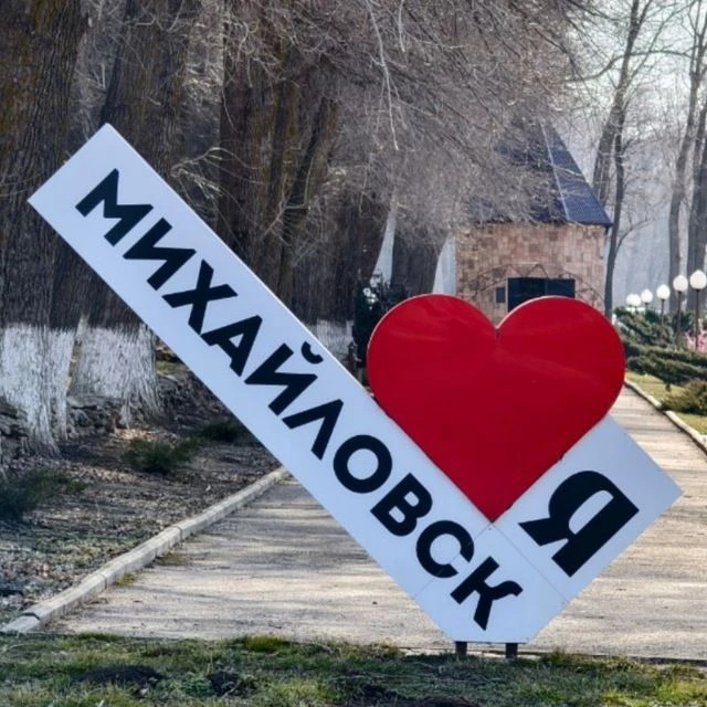 Твой Ми айловск