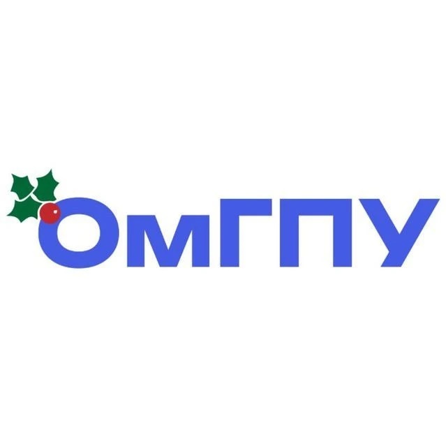 ОмГПУ | Омский педагогический